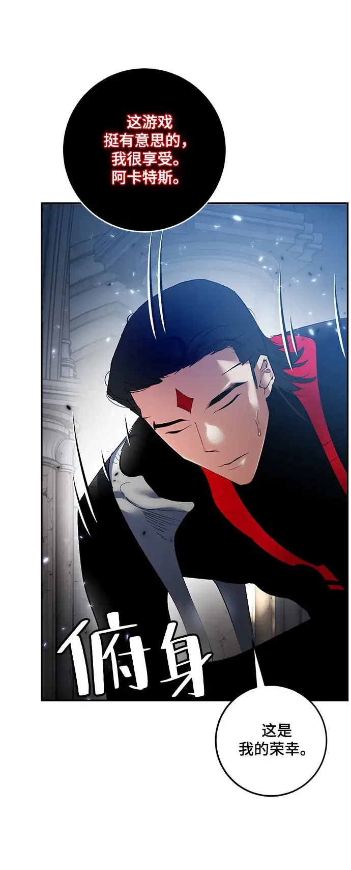 漫画《重生最强玩家》[第78话] 寻找恶魔的人（5）第75张图