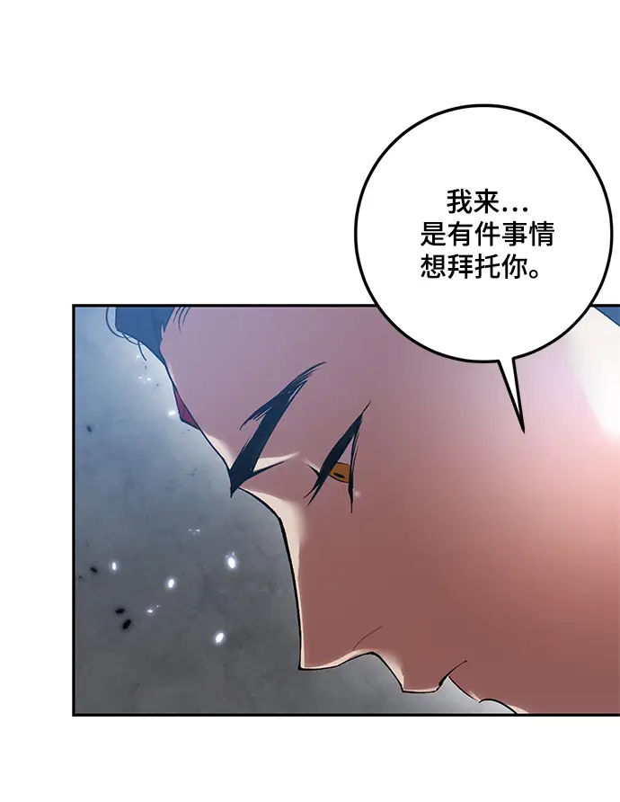 漫画《重生最强玩家》[第78话] 寻找恶魔的人（5）第77张图