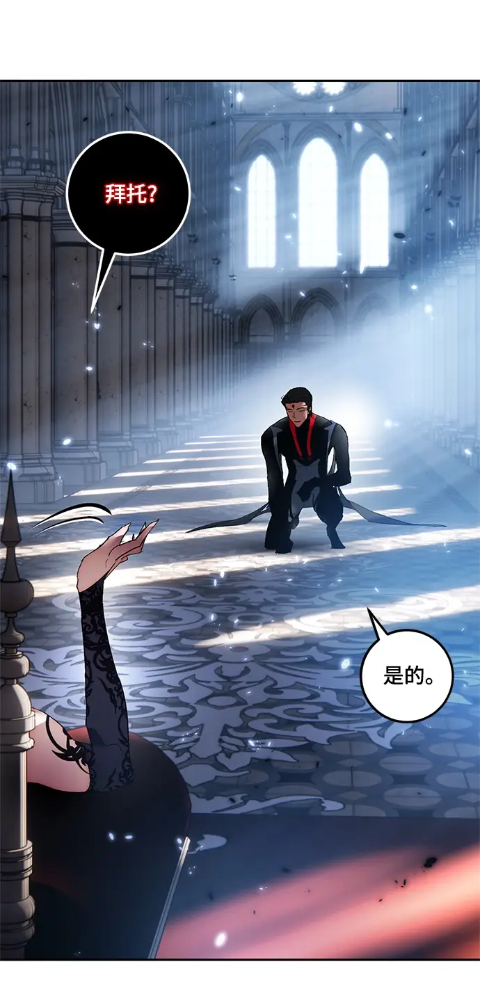 漫画《重生最强玩家》[第78话] 寻找恶魔的人（5）第78张图