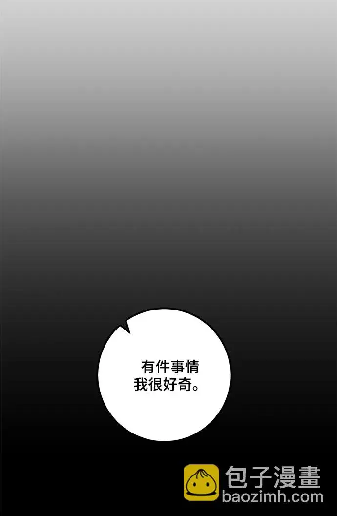 漫画《重生最强玩家》[第78话] 寻找恶魔的人（5）第8张图