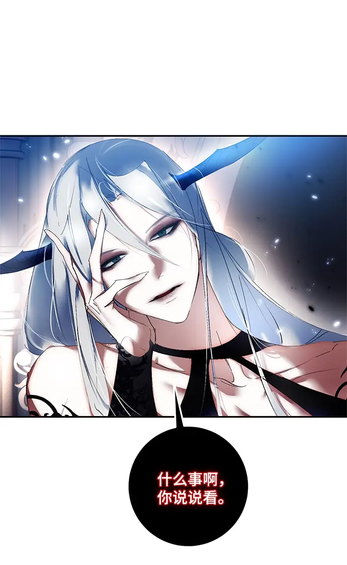 漫画《重生最强玩家》[第78话] 寻找恶魔的人（5）第80张图