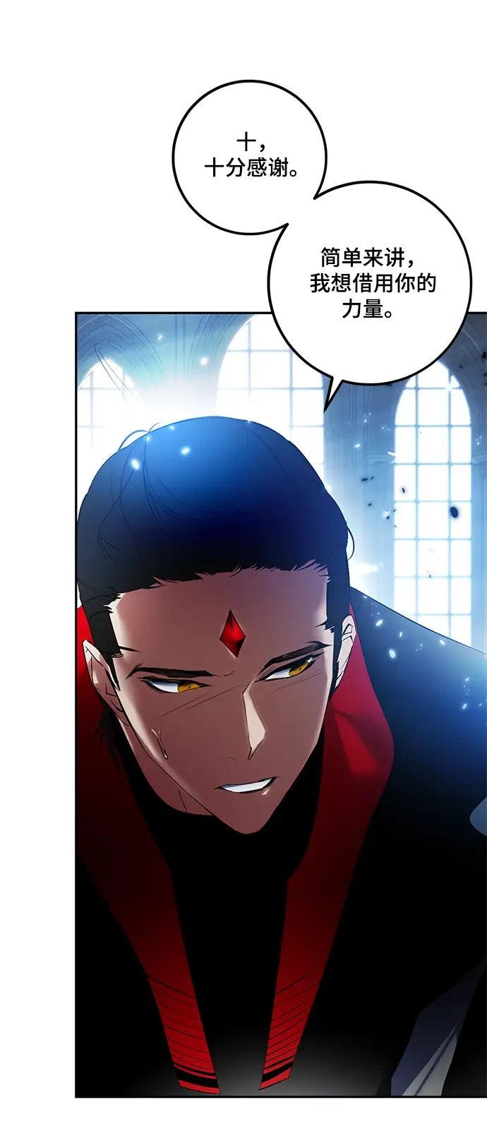漫画《重生最强玩家》[第78话] 寻找恶魔的人（5）第82张图