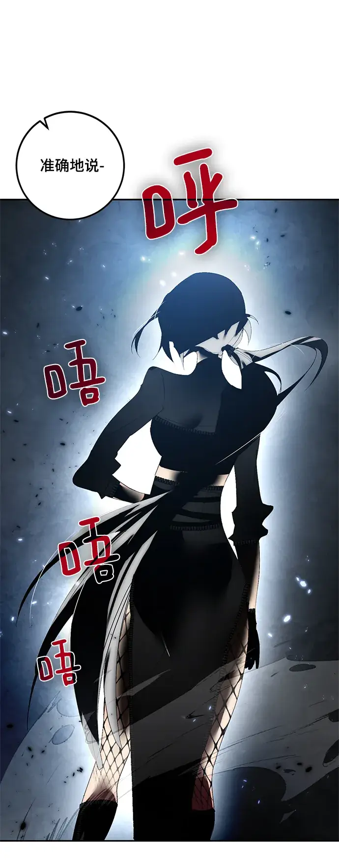 漫画《重生最强玩家》[第78话] 寻找恶魔的人（5）第83张图