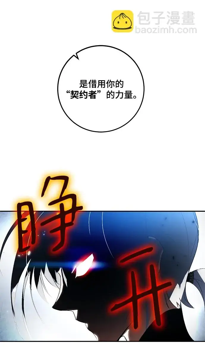 漫画《重生最强玩家》[第78话] 寻找恶魔的人（5）第84张图