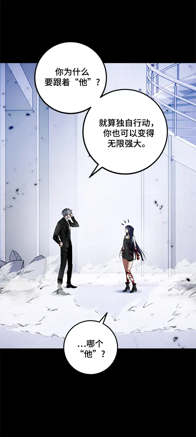 漫画《重生最强玩家》[第78话] 寻找恶魔的人（5）第9张图