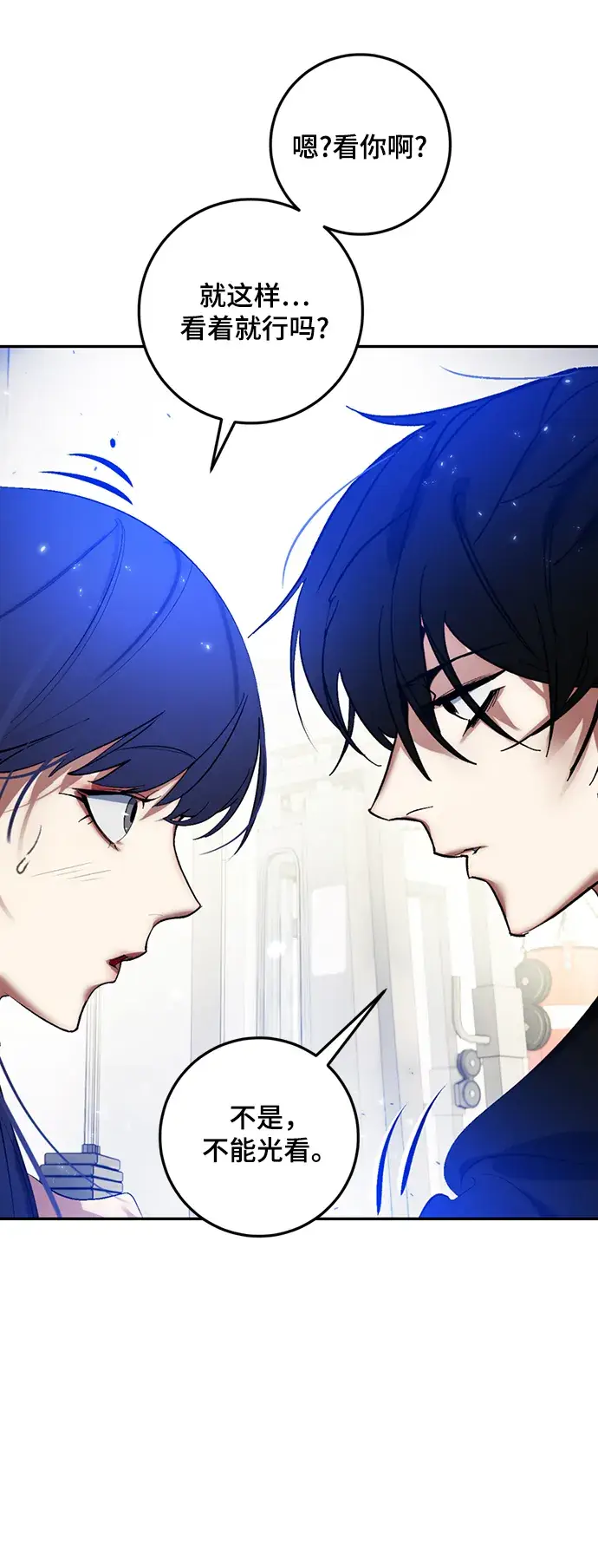 漫画《重生最强玩家》[第79话] 活动任务（1）第11张图