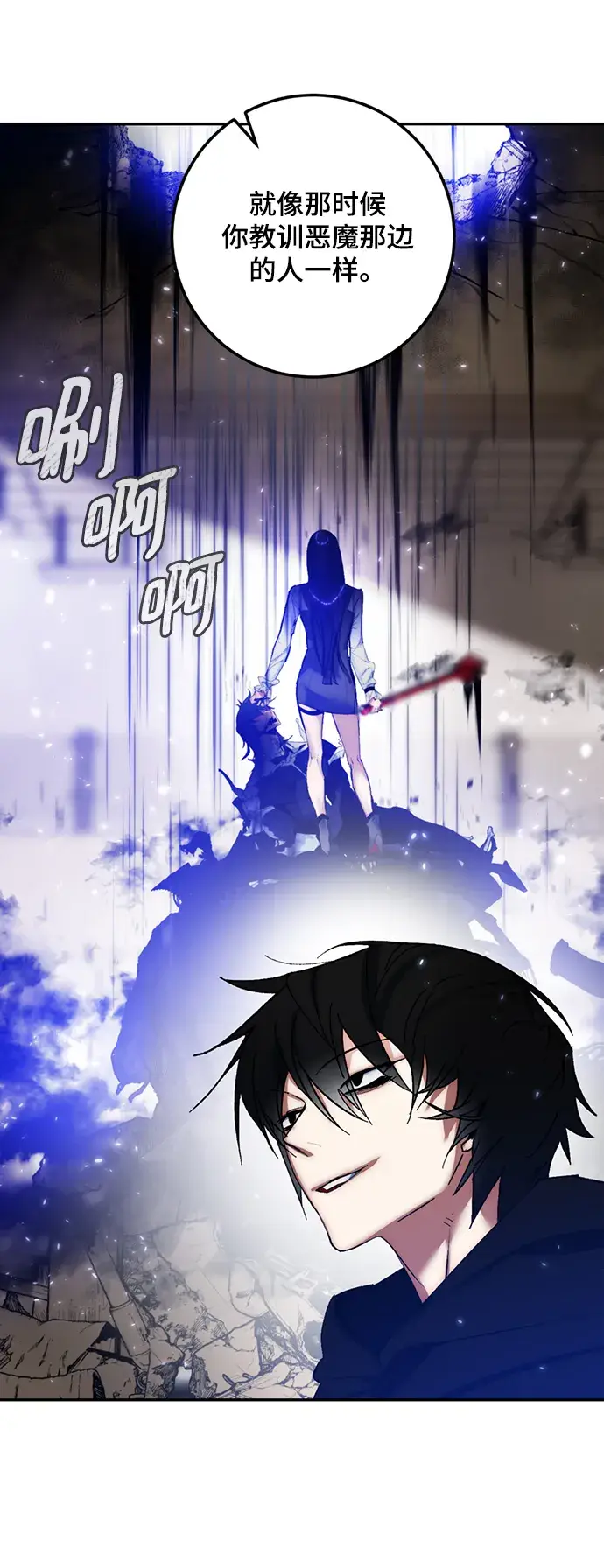 漫画《重生最强玩家》[第79话] 活动任务（1）第13张图