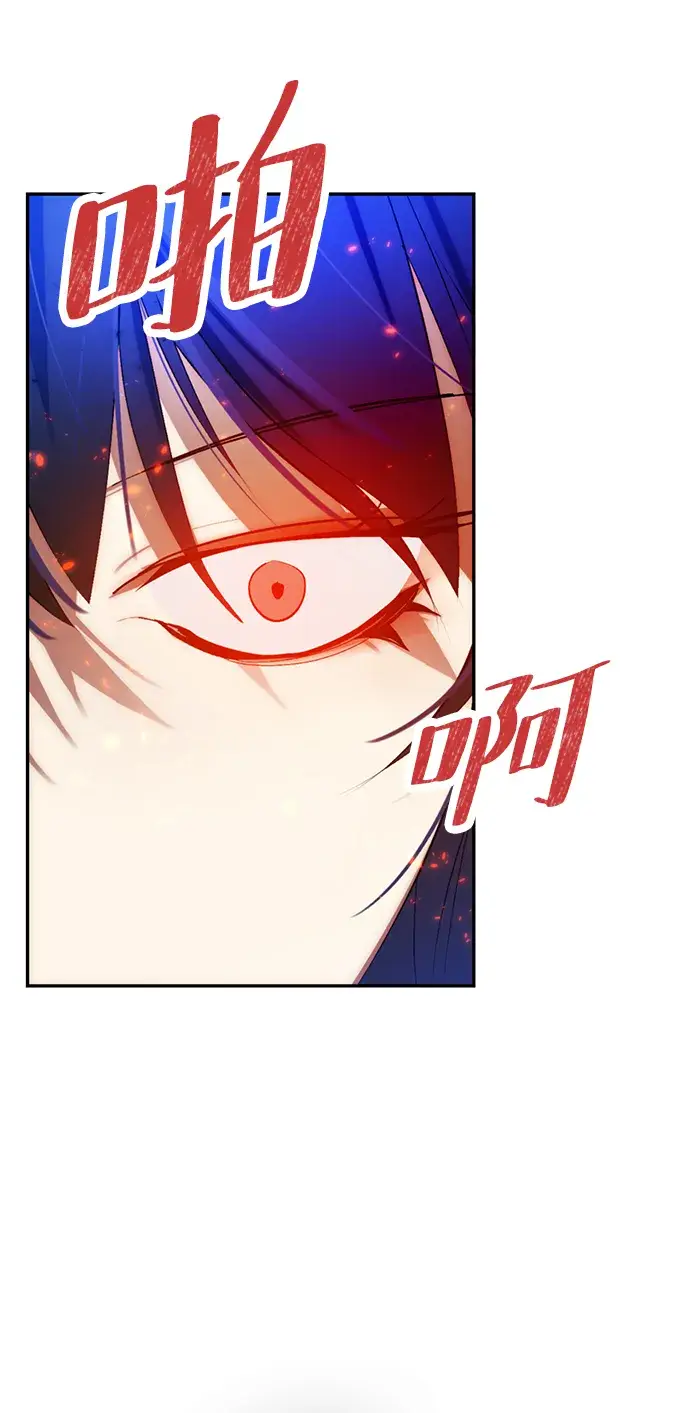 漫画《重生最强玩家》[第79话] 活动任务（1）第16张图