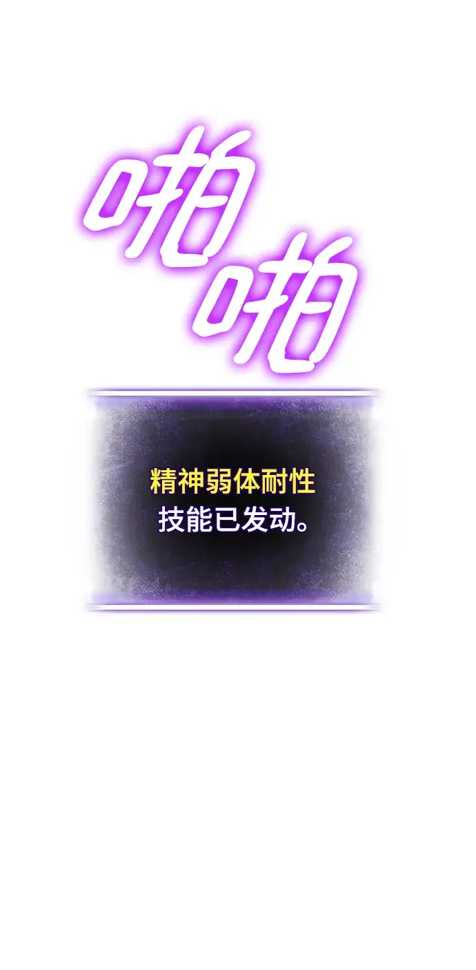 漫画《重生最强玩家》[第79话] 活动任务（1）第18张图