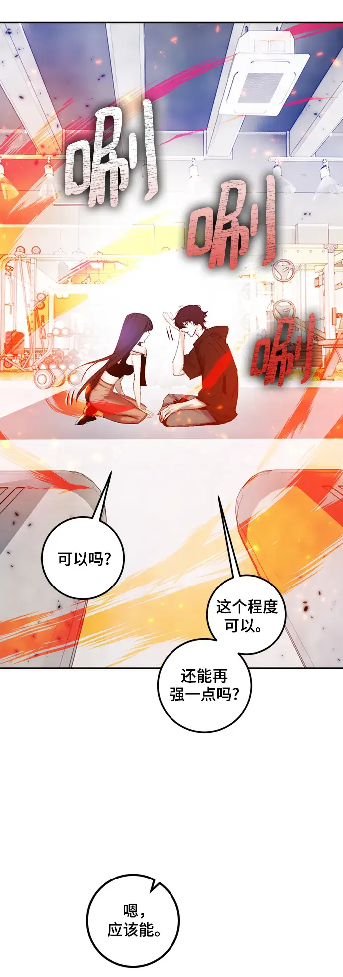 漫画《重生最强玩家》[第79话] 活动任务（1）第19张图