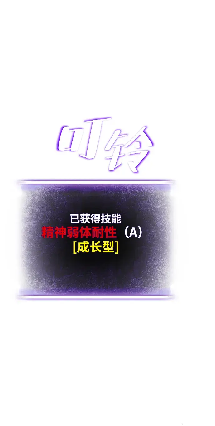 漫画《重生最强玩家》[第79话] 活动任务（1）第2张图