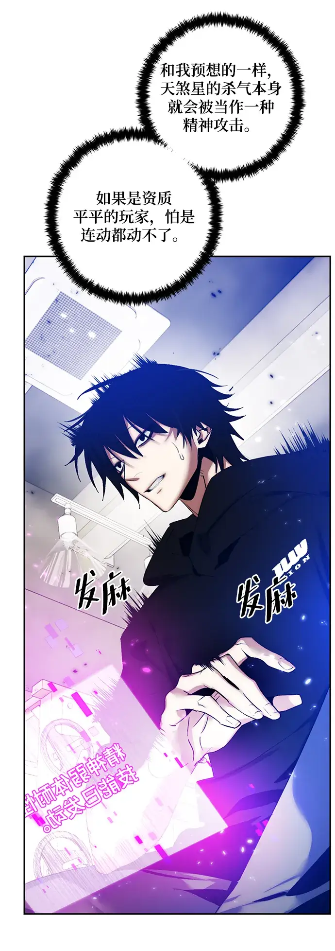 漫画《重生最强玩家》[第79话] 活动任务（1）第22张图