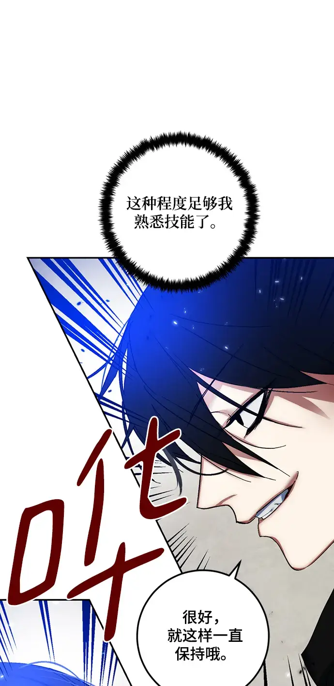 漫画《重生最强玩家》[第79话] 活动任务（1）第23张图