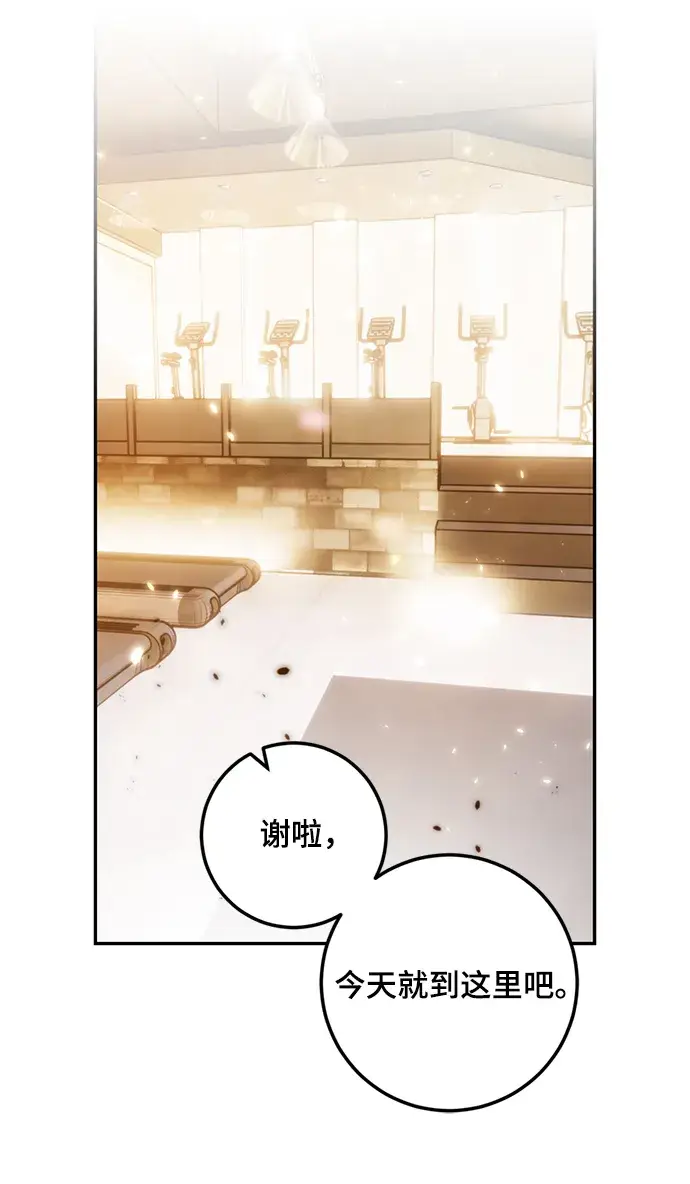 漫画《重生最强玩家》[第79话] 活动任务（1）第25张图