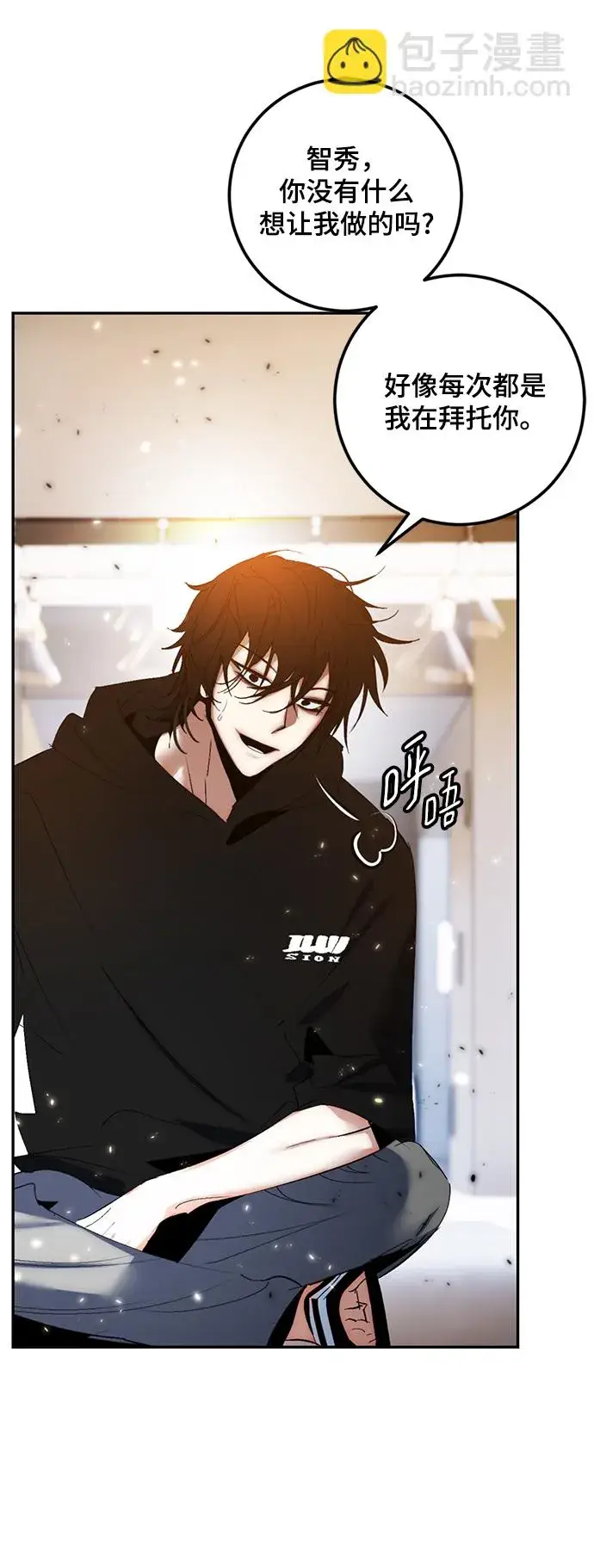 漫画《重生最强玩家》[第79话] 活动任务（1）第26张图