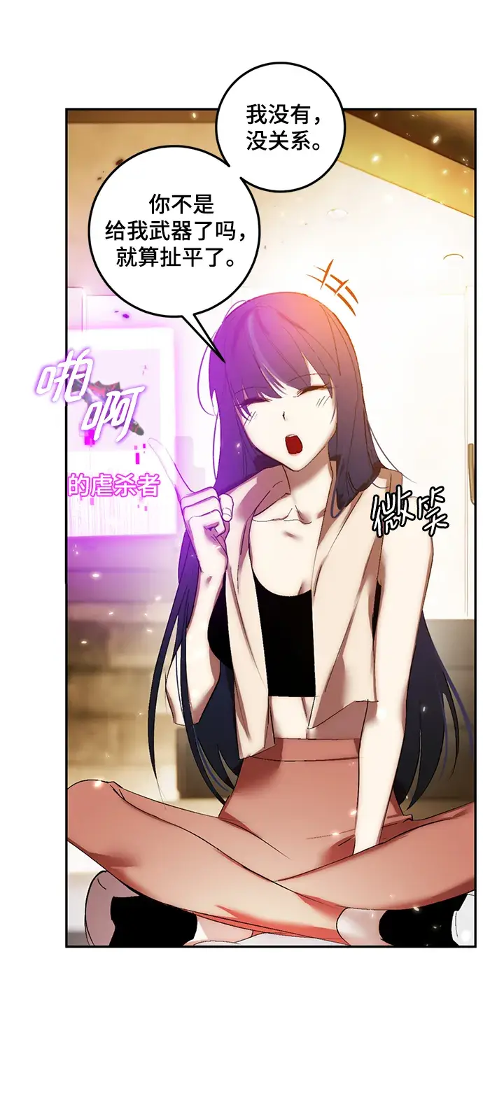 漫画《重生最强玩家》[第79话] 活动任务（1）第27张图
