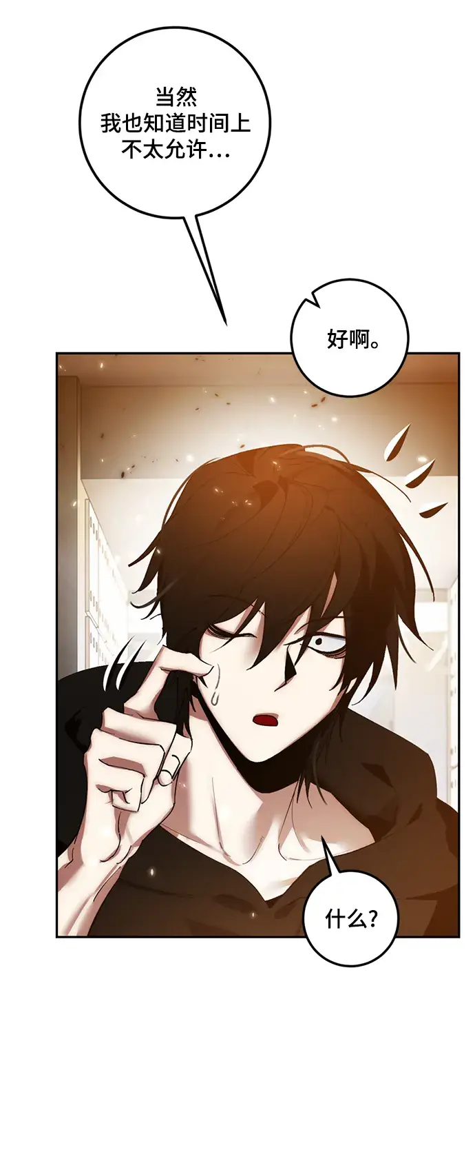 漫画《重生最强玩家》[第79话] 活动任务（1）第29张图