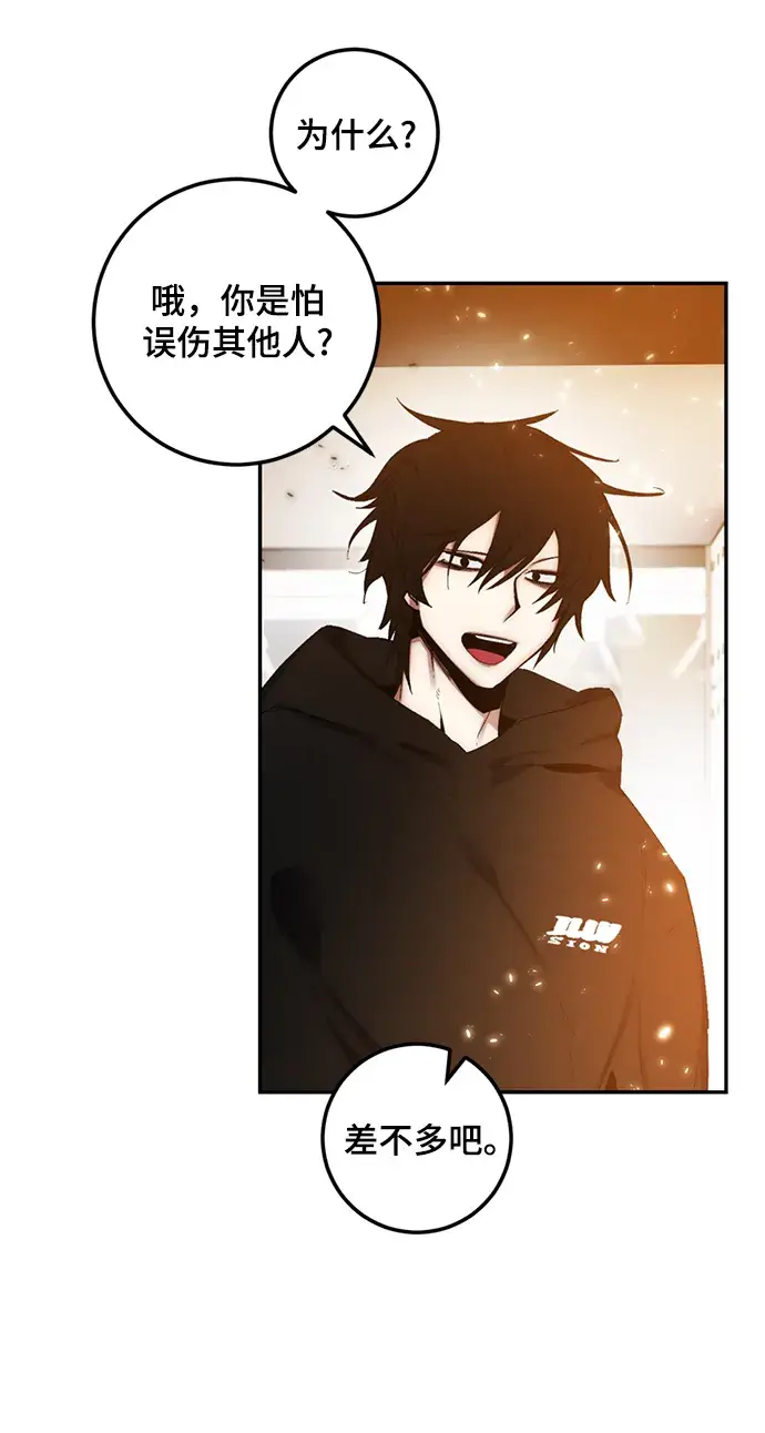 漫画《重生最强玩家》[第79话] 活动任务（1）第32张图