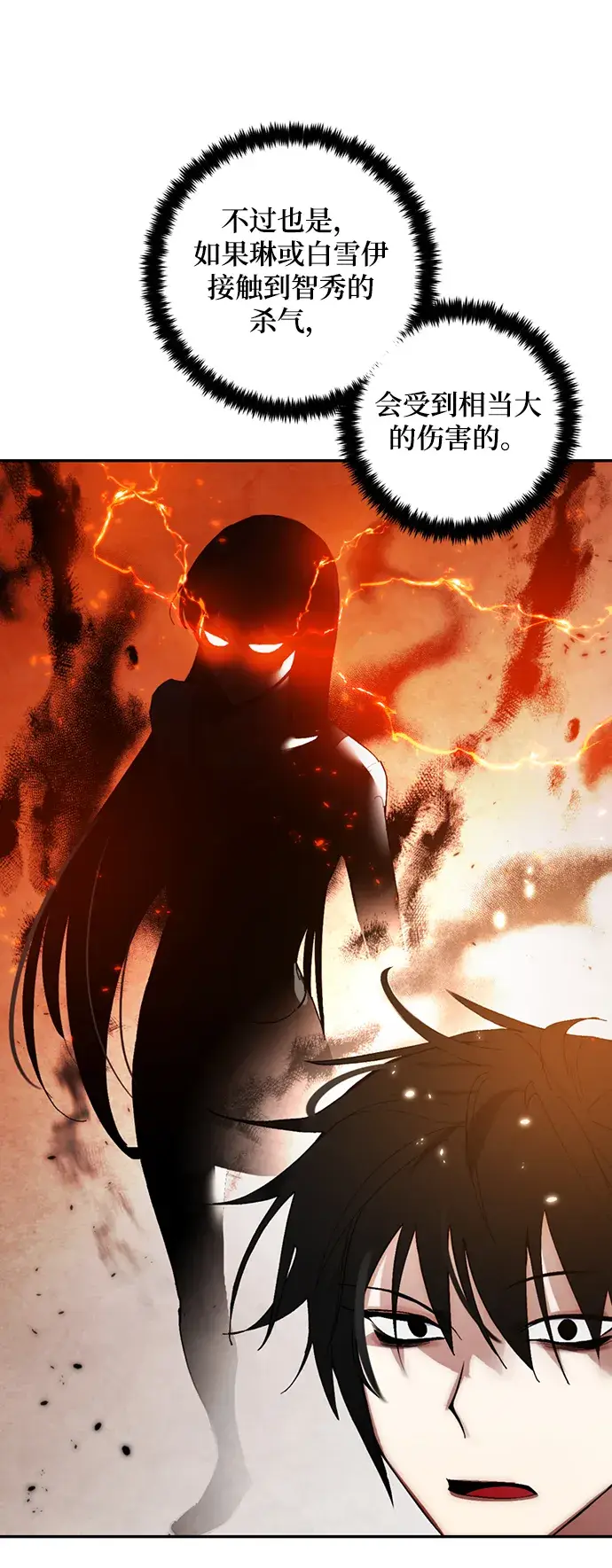漫画《重生最强玩家》[第79话] 活动任务（1）第33张图