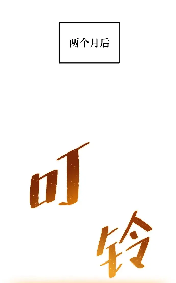 漫画《重生最强玩家》[第79话] 活动任务（1）第37张图