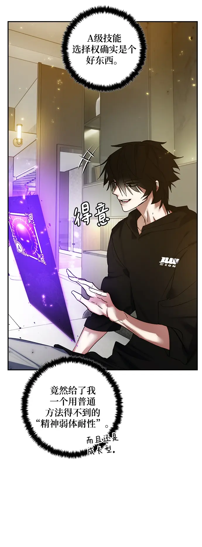 漫画《重生最强玩家》[第79话] 活动任务（1）第4张图