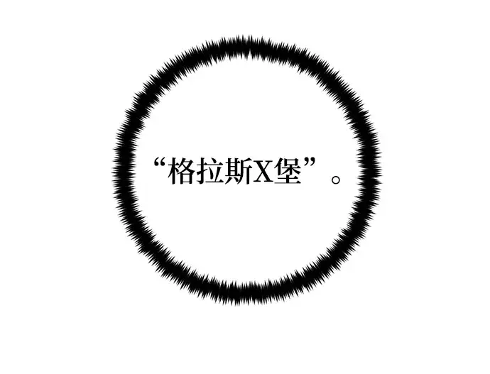 漫画《重生最强玩家》[第79话] 活动任务（1）第40张图
