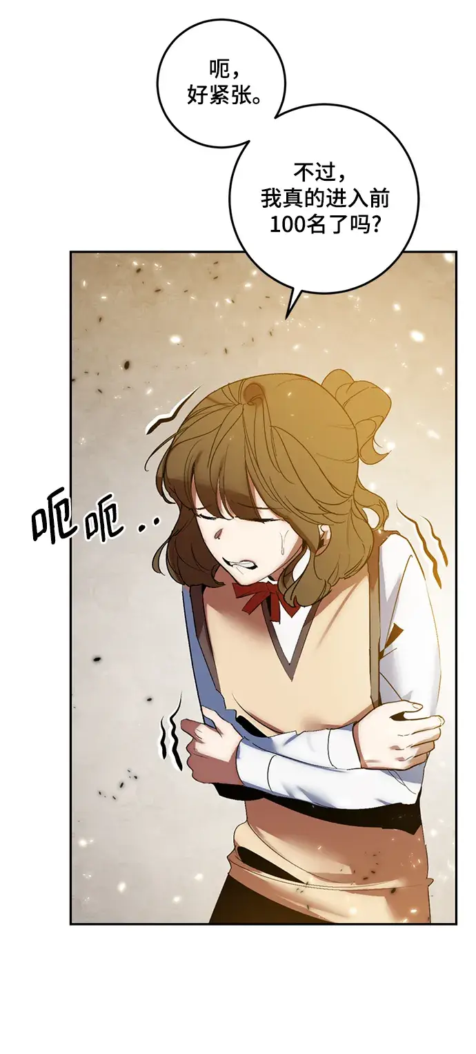 漫画《重生最强玩家》[第79话] 活动任务（1）第44张图