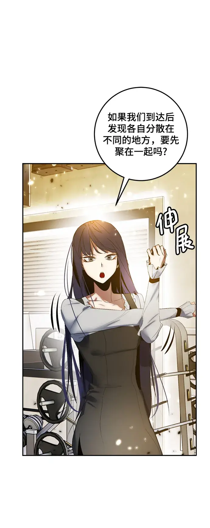 漫画《重生最强玩家》[第79话] 活动任务（1）第47张图