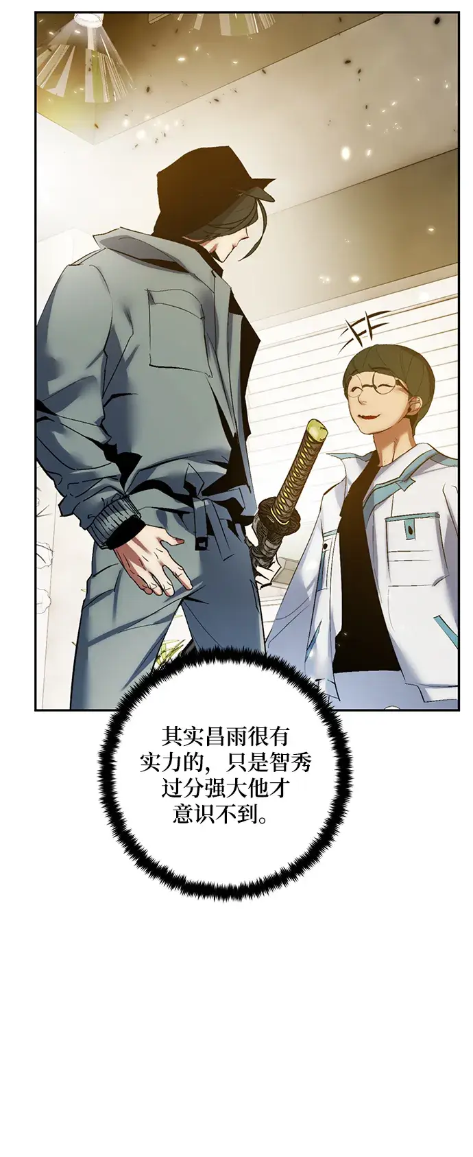 漫画《重生最强玩家》[第79话] 活动任务（1）第52张图