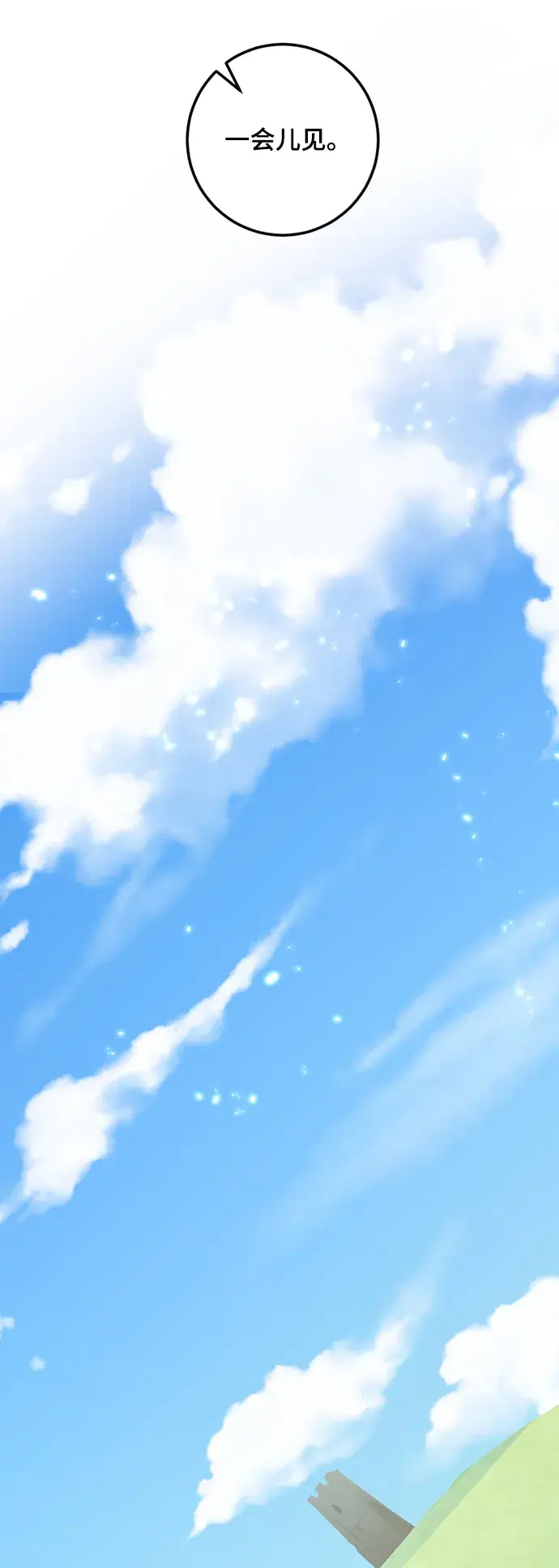 漫画《重生最强玩家》[第79话] 活动任务（1）第60张图