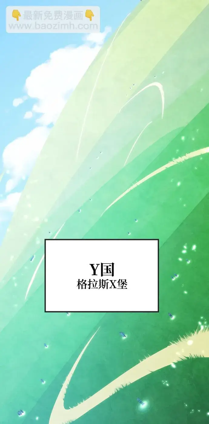 漫画《重生最强玩家》[第79话] 活动任务（1）第61张图