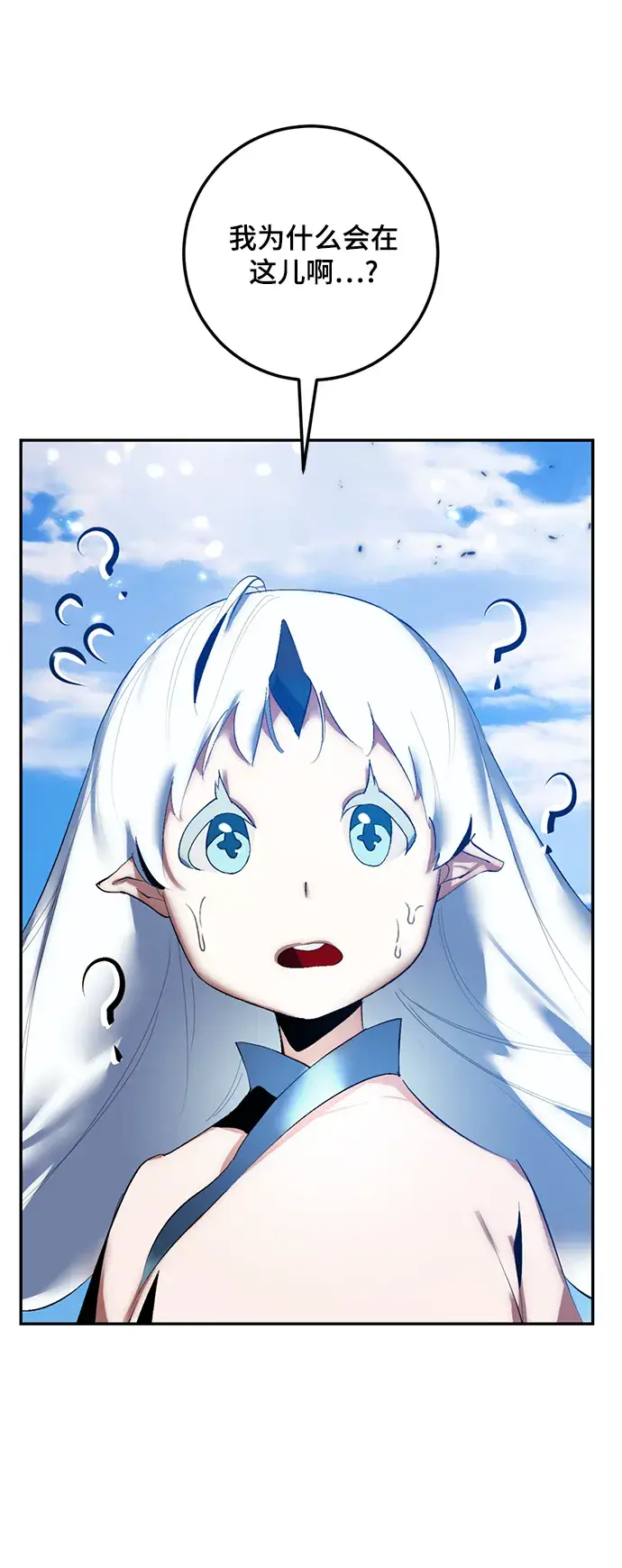 漫画《重生最强玩家》[第79话] 活动任务（1）第65张图