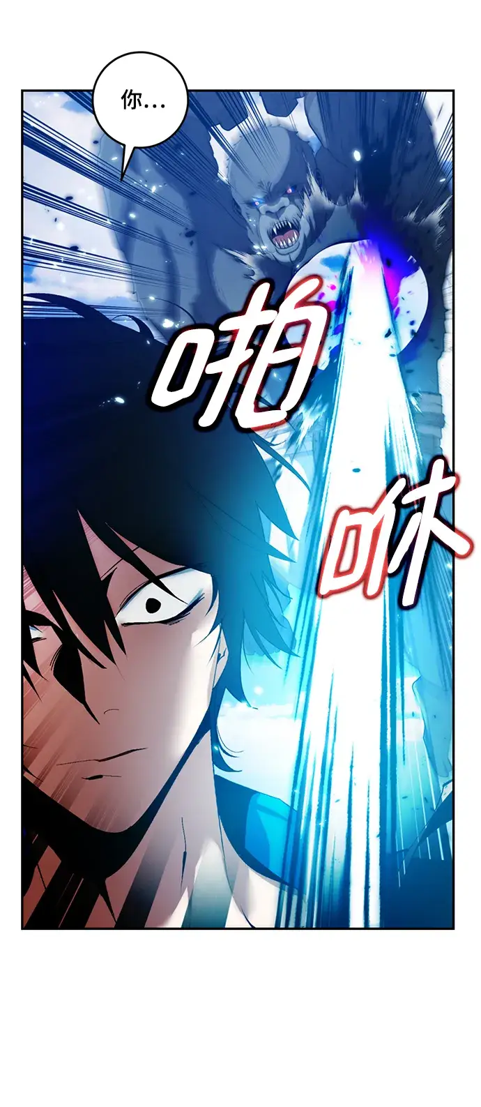 漫画《重生最强玩家》[第79话] 活动任务（1）第68张图