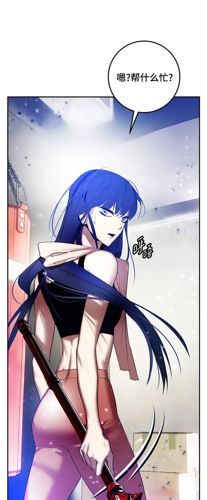 漫画《重生最强玩家》[第79话] 活动任务（1）第7张图