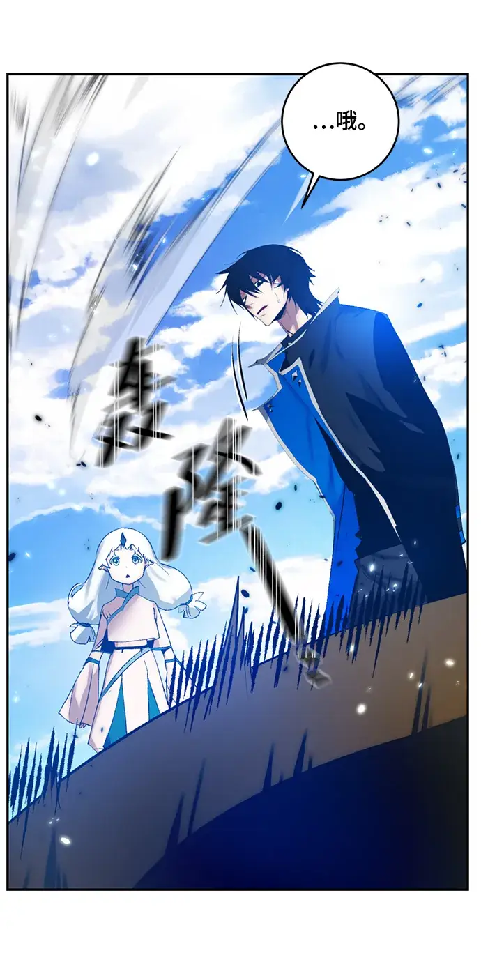 漫画《重生最强玩家》[第79话] 活动任务（1）第71张图