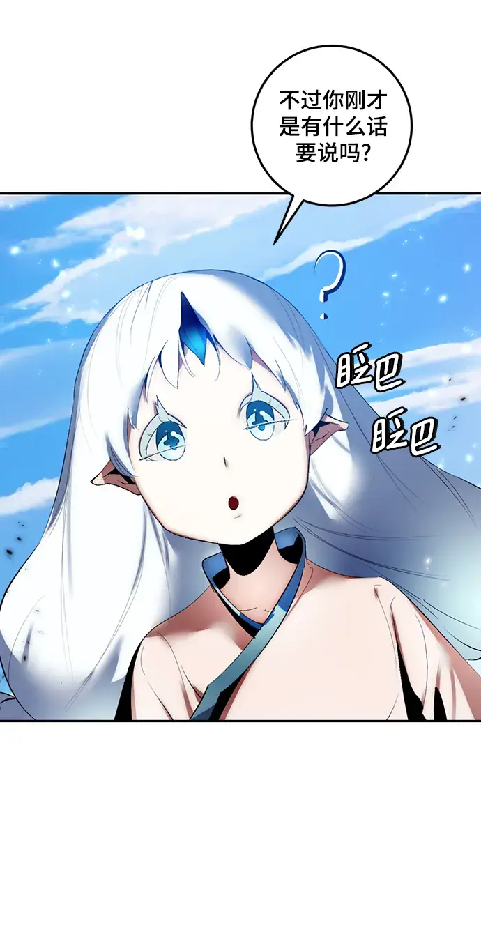 漫画《重生最强玩家》[第79话] 活动任务（1）第72张图