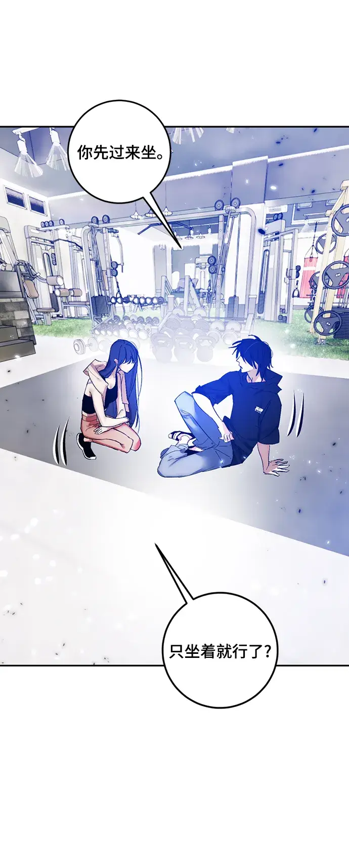 漫画《重生最强玩家》[第79话] 活动任务（1）第9张图