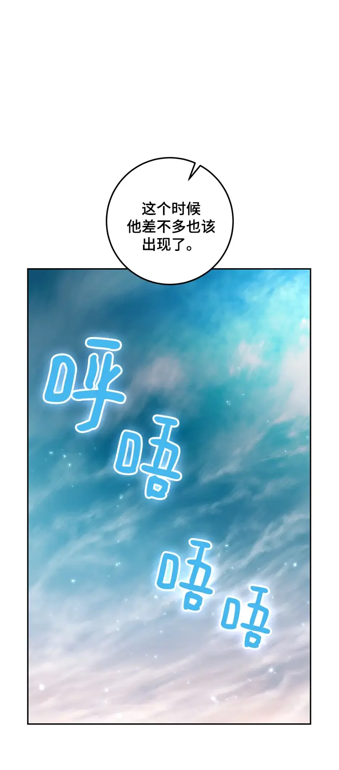 漫画《重生最强玩家》[第80话] 活动任务（2）第11张图
