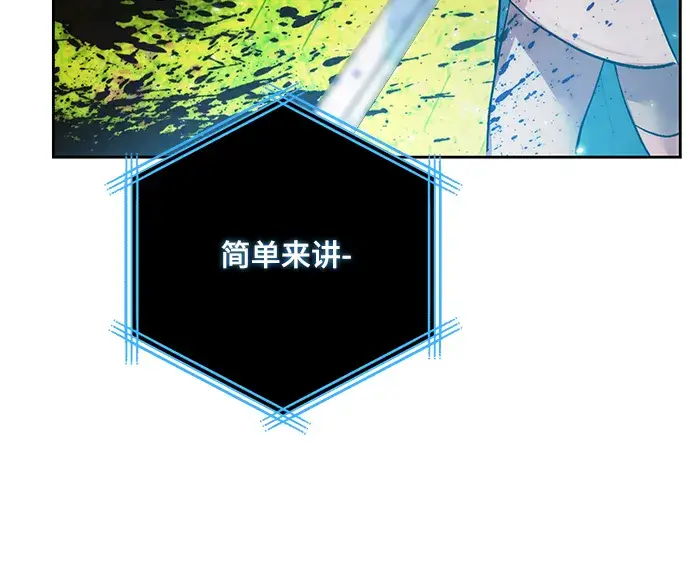 漫画《重生最强玩家》[第80话] 活动任务（2）第20张图
