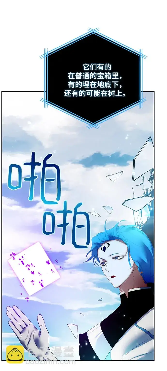 漫画《重生最强玩家》[第80话] 活动任务（2）第24张图