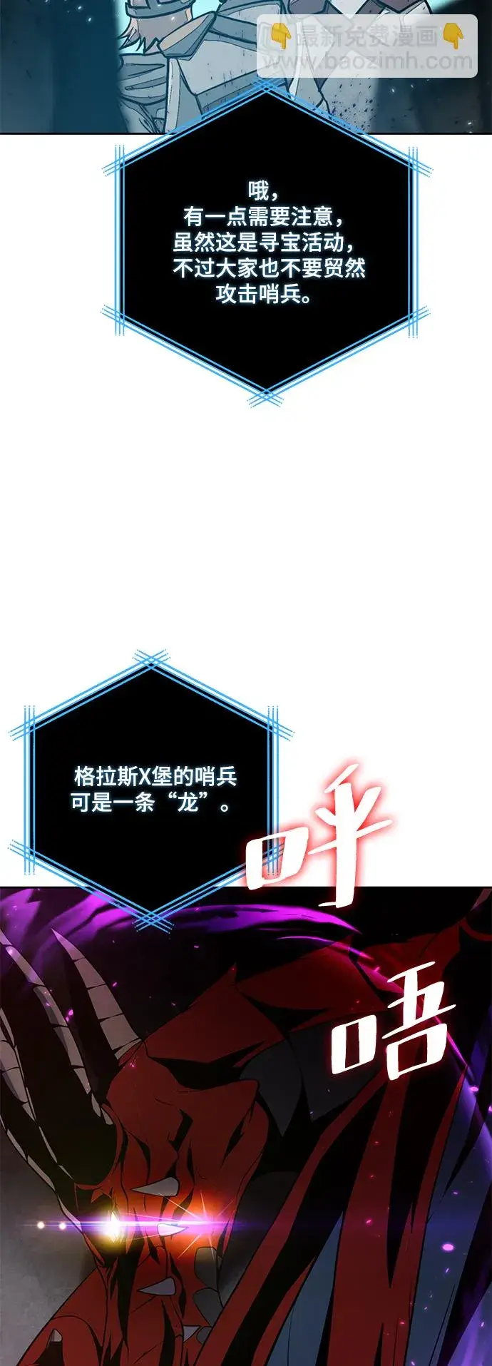 漫画《重生最强玩家》[第80话] 活动任务（2）第26张图