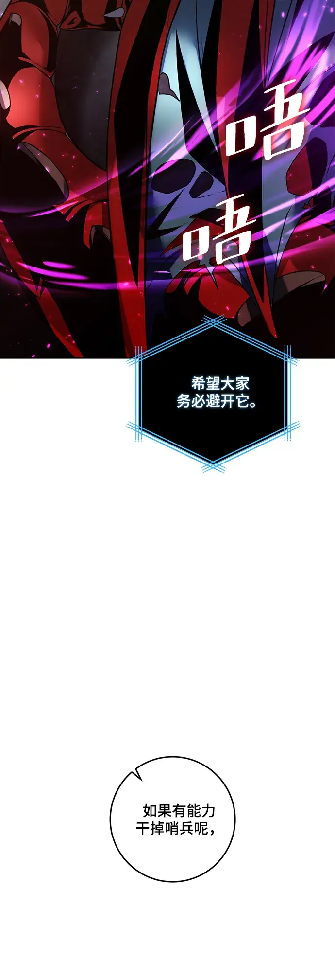 漫画《重生最强玩家》[第80话] 活动任务（2）第27张图