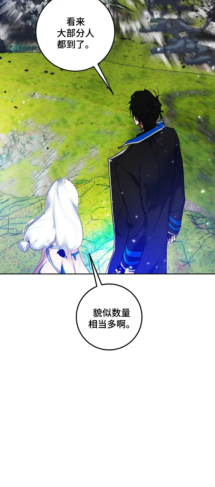 漫画《重生最强玩家》[第80话] 活动任务（2）第3张图