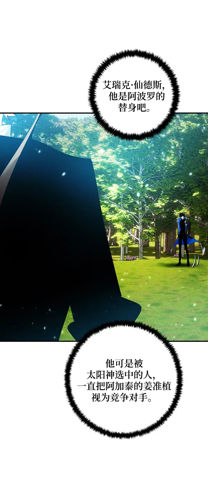 漫画《重生最强玩家》[第80话] 活动任务（2）第30张图
