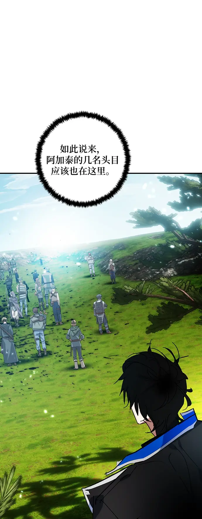 漫画《重生最强玩家》[第80话] 活动任务（2）第31张图