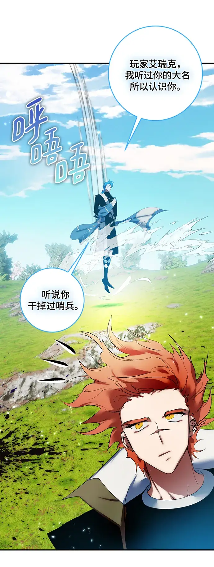 漫画《重生最强玩家》[第80话] 活动任务（2）第33张图