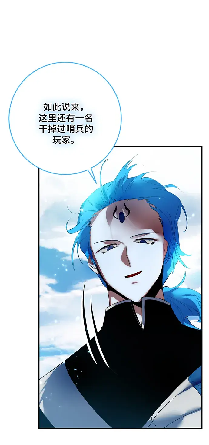 漫画《重生最强玩家》[第80话] 活动任务（2）第35张图