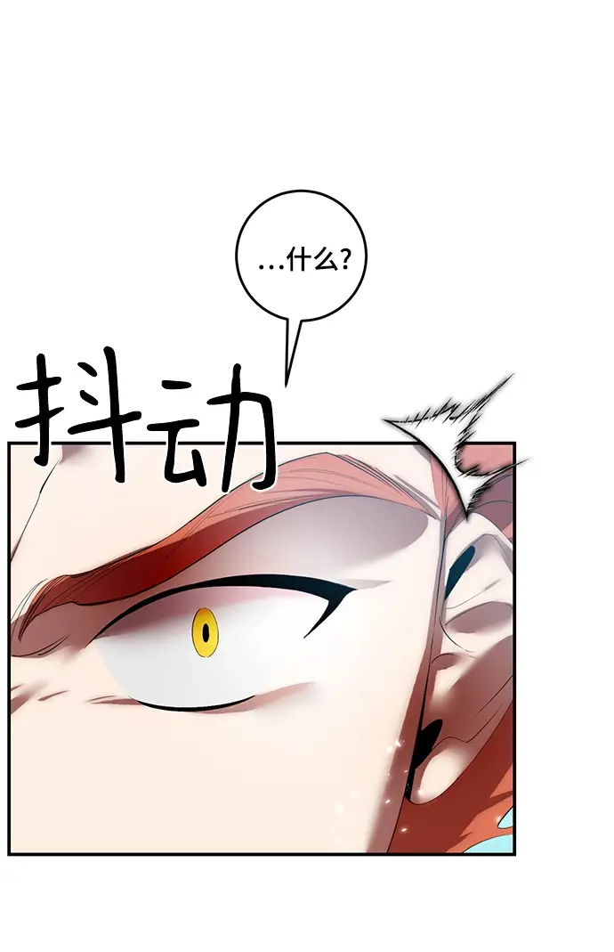 漫画《重生最强玩家》[第80话] 活动任务（2）第36张图