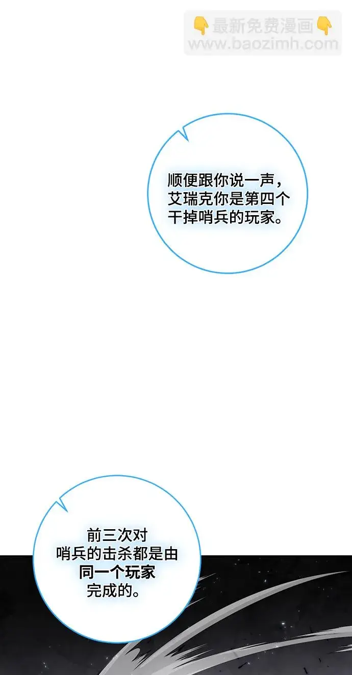 漫画《重生最强玩家》[第80话] 活动任务（2）第37张图