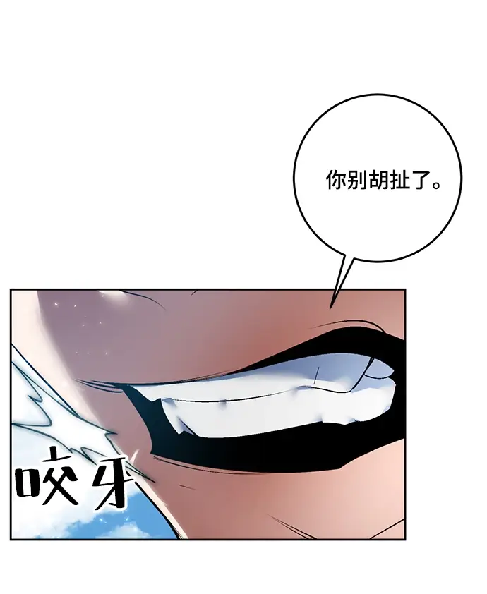 漫画《重生最强玩家》[第80话] 活动任务（2）第40张图